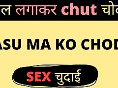Sasu Old woman Ki Chudai Day Se Hindi Frolic Conformable to